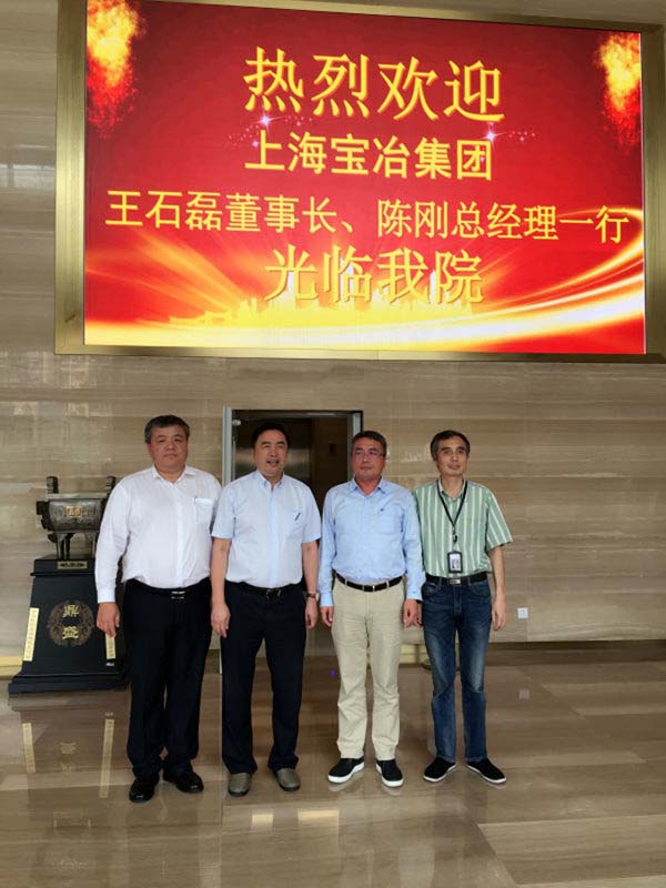 趙振元同志、孫明副院長與上海寶冶集團董事長王石磊、總經(jīng)理陳剛在1樓大廳親切合影.jpg