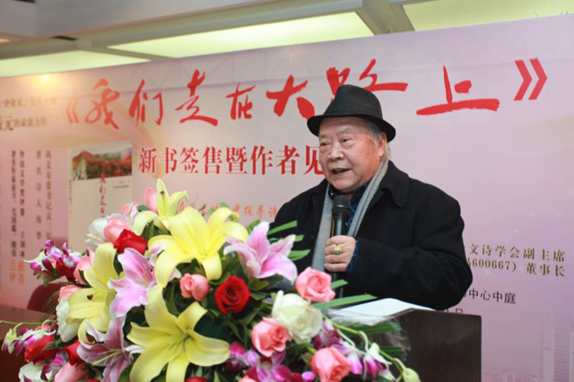 6-中外散文詩學(xué)會(huì)主席、著名作家海夢講話.jpg