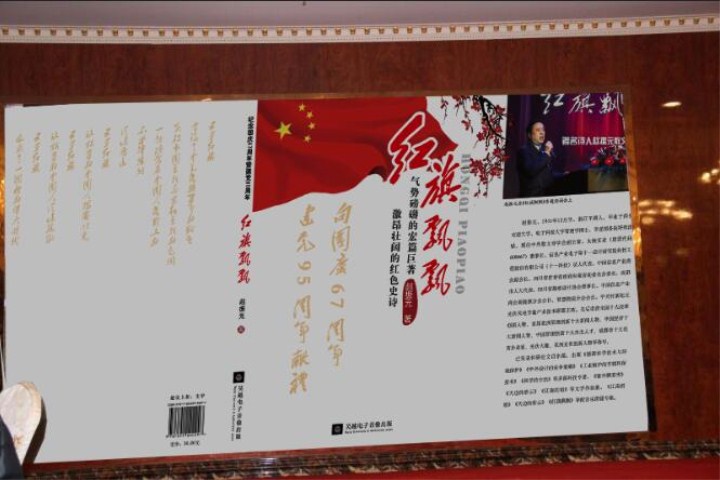 9-全體干部員工、嘉賓共同欣賞趙振元同志作品.jpg