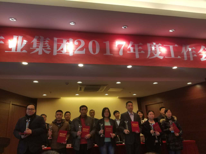 4-陸海東、何華東同志獲得優(yōu)秀員工的光榮稱號(hào).jpg