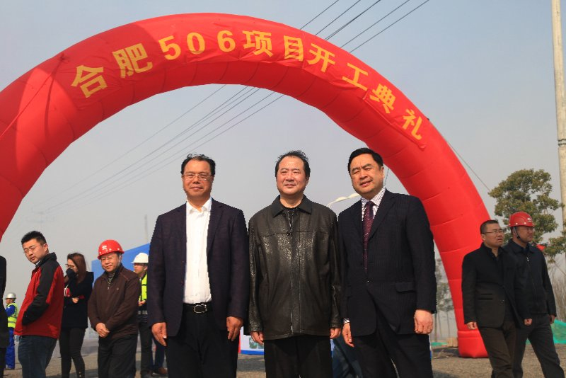 6-趙振元同志與合肥長(zhǎng)鑫高若眉副總、上海寶冶包朝亮副總親切合影.jpg