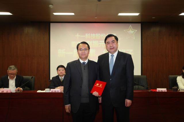 17-十一科技股份公司董事長(zhǎng)趙振元同志為執(zhí)行班子成員余才志同志頒發(fā)聘書(shū).jpg