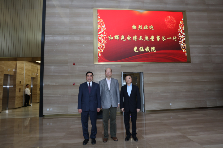 1-趙振元董事長(zhǎng)與和輝光電傅文彪董事長(zhǎng)、上海建工卞家駿總裁在總部大樓親切合影.jpg