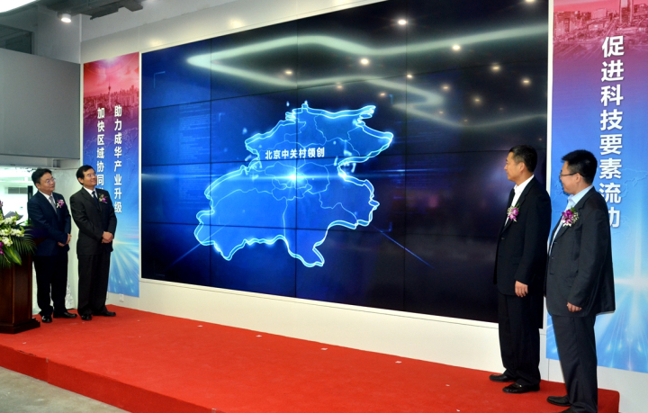 10-郝康理、劉光強(qiáng)、陳文奇、周武光四位領(lǐng)導(dǎo)共同啟動(dòng)中關(guān)村領(lǐng)創(chuàng)空間成都創(chuàng)新中心2.jpg