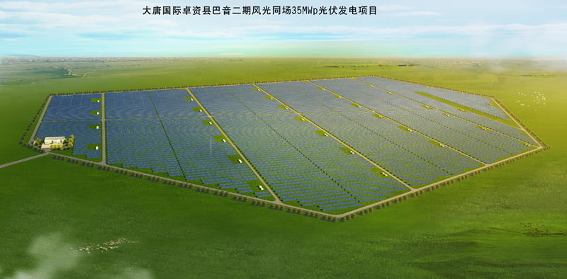 7---內(nèi)蒙古大唐國際卓資縣巴音二期風光同場35MWp光伏發(fā)電項目效果圖.jpg